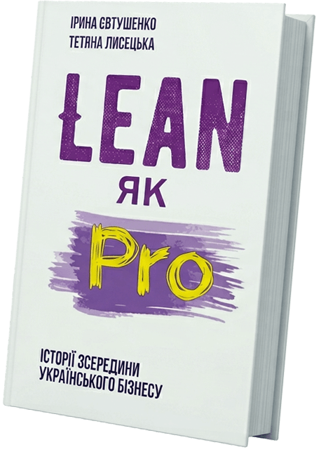 lean as pro book
